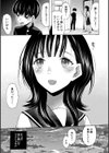 思春期同棲日記 繋がったままで一晩中試し読み9ページ