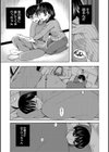 思春期同棲日記 繋がったままで一晩中試し読み11ページ