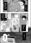 思春期同棲日記 繋がったままで一晩中試し読み13ページ