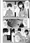 思春期同棲日記 繋がったままで一晩中試し読み14ページ