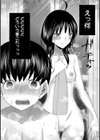思春期同棲日記 繋がったままで一晩中試し読み16ページ