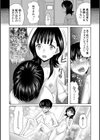 思春期同棲日記 繋がったままで一晩中試し読み18ページ