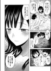 思春期同棲日記 繋がったままで一晩中試し読み20ページ