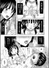 思春期同棲日記 繋がったままで一晩中試し読み23ページ