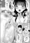 思春期同棲日記 繋がったままで一晩中試し読み26ページ