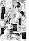 思春期同棲日記 繋がったままで一晩中試し読み29ページ