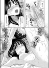 思春期同棲日記 繋がったままで一晩中試し読み33ページ