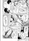 思春期同棲日記 繋がったままで一晩中試し読み34ページ