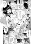 思春期同棲日記 繋がったままで一晩中試し読み36ページ