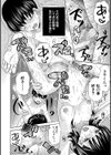 思春期同棲日記 繋がったままで一晩中試し読み44ページ