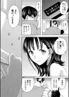 思春期同棲日記 繋がったままで一晩中試し読み48ページ