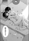 思春期同棲日記 繋がったままで一晩中試し読み49ページ