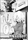 買って気持ちいい！KTCショッピング【単話】試し読み1ページ