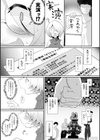 買って気持ちいい！KTCショッピング【単話】試し読み5ページ