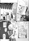 買って気持ちいい！KTCショッピング【単話】試し読み8ページ