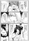 捕まったら即アウト お仕置き鬼ごっこ【単話】試し読み2ページ