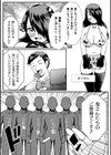捕まったら即アウト お仕置き鬼ごっこ【単話】試し読み3ページ