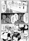 捕まったら即アウト お仕置き鬼ごっこ【単話】試し読み4ページ