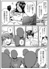 捕まったら即アウト お仕置き鬼ごっこ【単話】試し読み5ページ