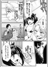 捕まったら即アウト お仕置き鬼ごっこ【単話】試し読み6ページ