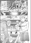 肉辱島 十五メス豚漂流記試し読み3ページ