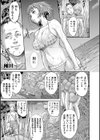 肉辱島 十五メス豚漂流記試し読み11ページ