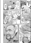 肉辱島 十五メス豚漂流記試し読み12ページ