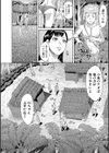 肉辱島 十五メス豚漂流記試し読み14ページ