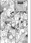 肉辱島 十五メス豚漂流記試し読み17ページ