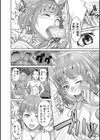 肉辱島 十五メス豚漂流記試し読み18ページ