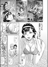 肉辱島 十五メス豚漂流記試し読み21ページ