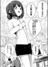 性奴潜入 催淫メス媚び捜査官・愛美試し読み3ページ