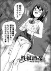 性奴潜入 催淫メス媚び捜査官・愛美試し読み4ページ