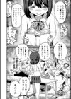 性奴潜入 催淫メス媚び捜査官・愛美試し読み7ページ