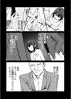 性奴潜入 催淫メス媚び捜査官・愛美試し読み12ページ