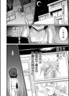 性奴潜入 催淫メス媚び捜査官・愛美試し読み13ページ
