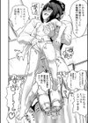 性奴潜入 催淫メス媚び捜査官・愛美試し読み15ページ