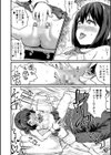 性奴潜入 催淫メス媚び捜査官・愛美試し読み21ページ
