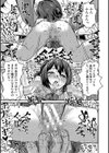 性奴潜入 催淫メス媚び捜査官・愛美試し読み26ページ
