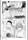カタチから試し読み1ページ