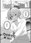 カタチから試し読み2ページ