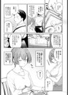 カタチから試し読み3ページ