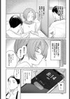 カタチから試し読み4ページ