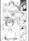 カタチから試し読み5ページ