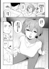 カタチから試し読み7ページ