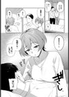 カタチから試し読み8ページ