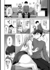 この恋、女装つき試し読み2ページ