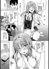 この恋、女装つき試し読み3ページ