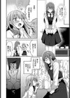 この恋、女装つき試し読み4ページ