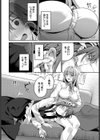 この恋、女装つき試し読み6ページ